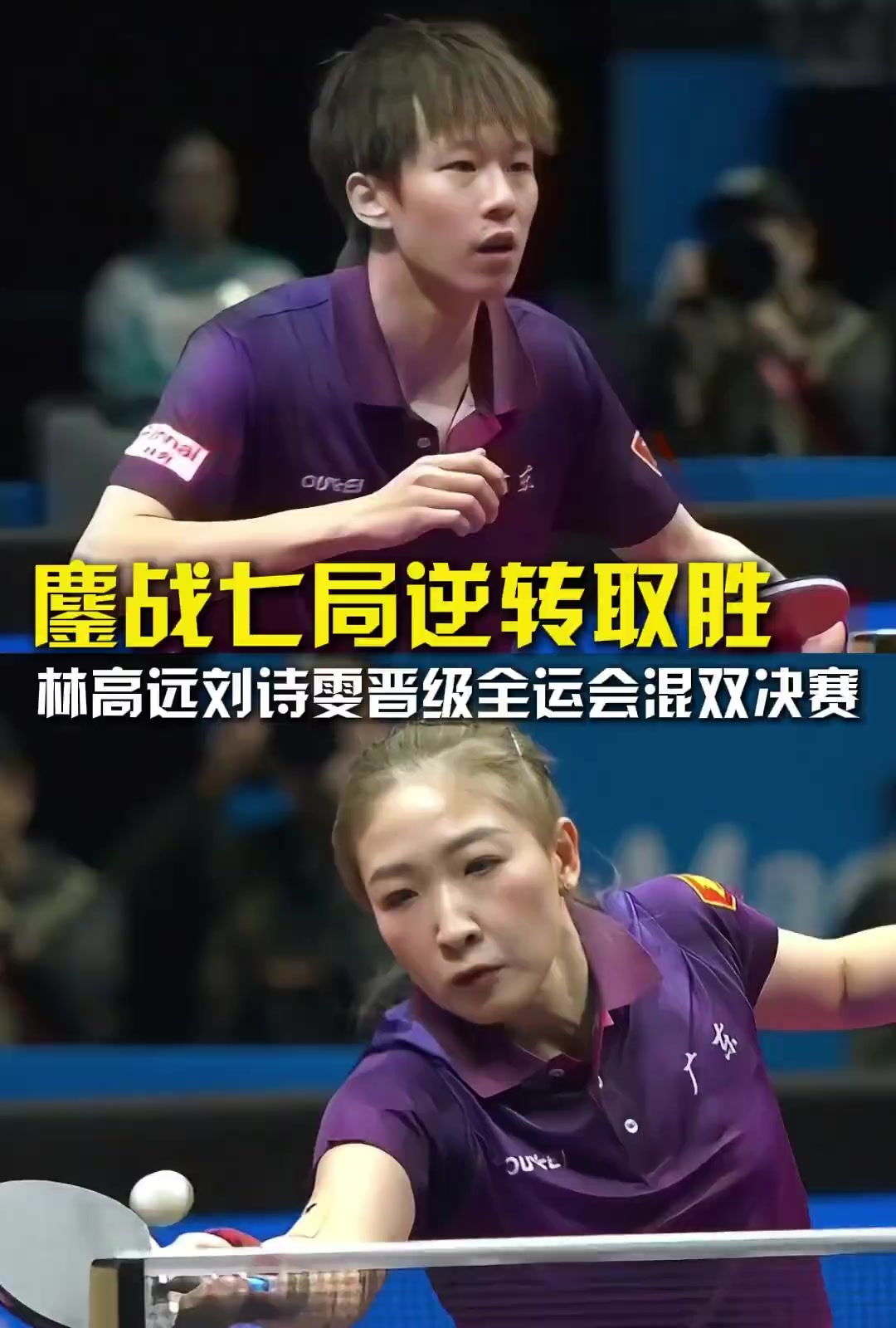 韩国队鏖战中国队，林高远带队取胜