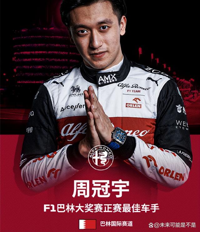 迈凯伦翻盘哈斯车队，周冠宇点燃赛场