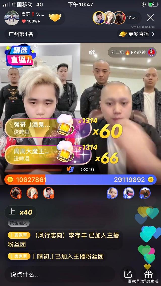 实时直播强强对话，场面激烈无比