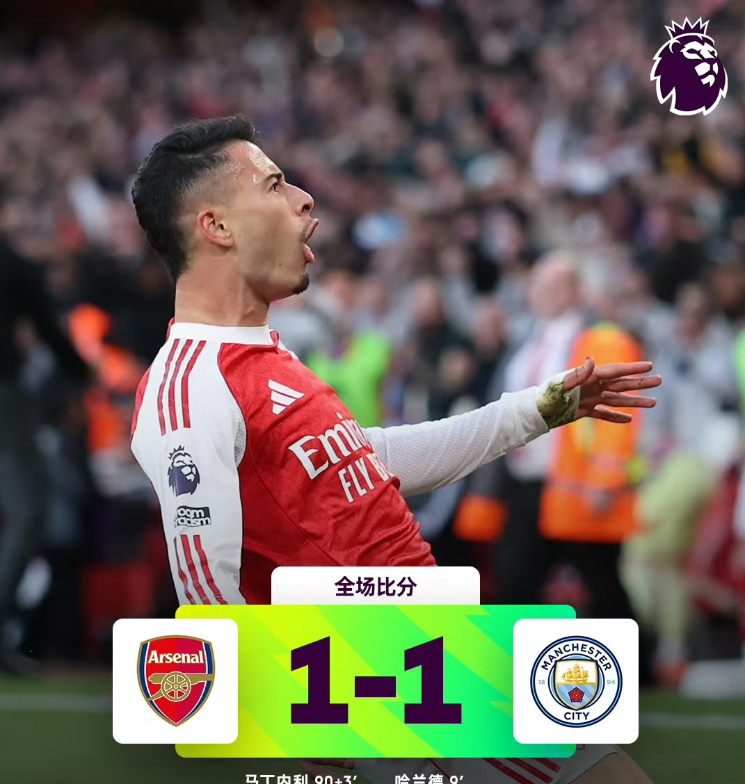 利物浦实现三连胜，继续紧追曼城争冠